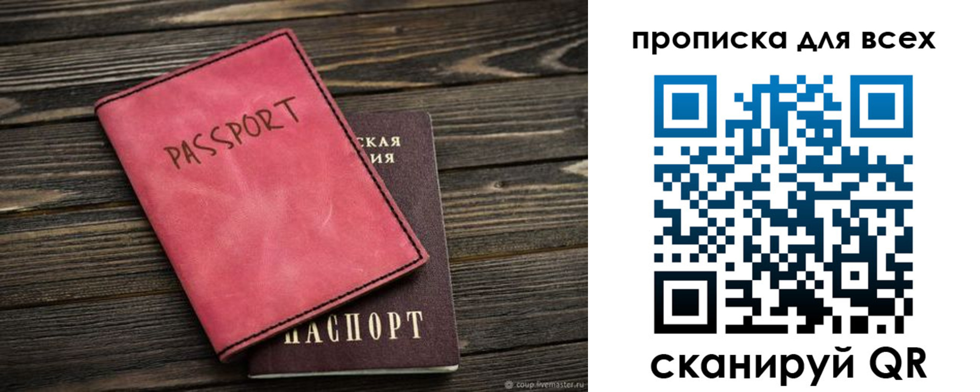 прописка гарантия в Туапсе