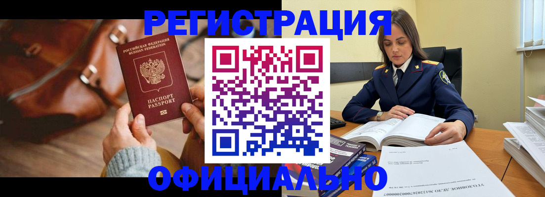 где прописаться в Туапсе