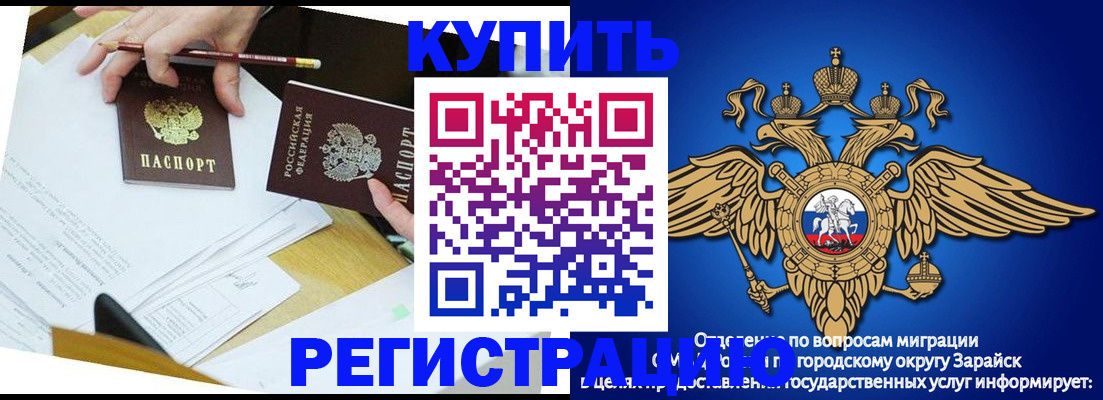 прописка от собственника в Туапсе