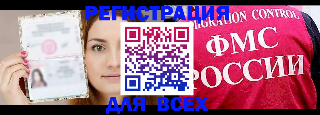 регистрация для школы в Туапсе